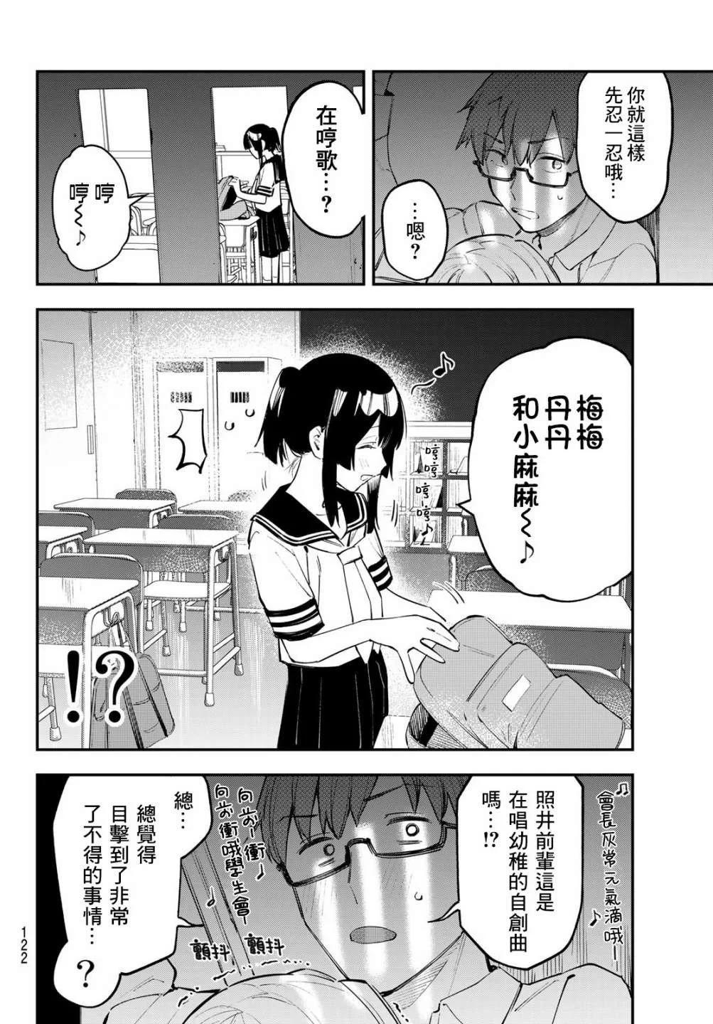 第 82 页