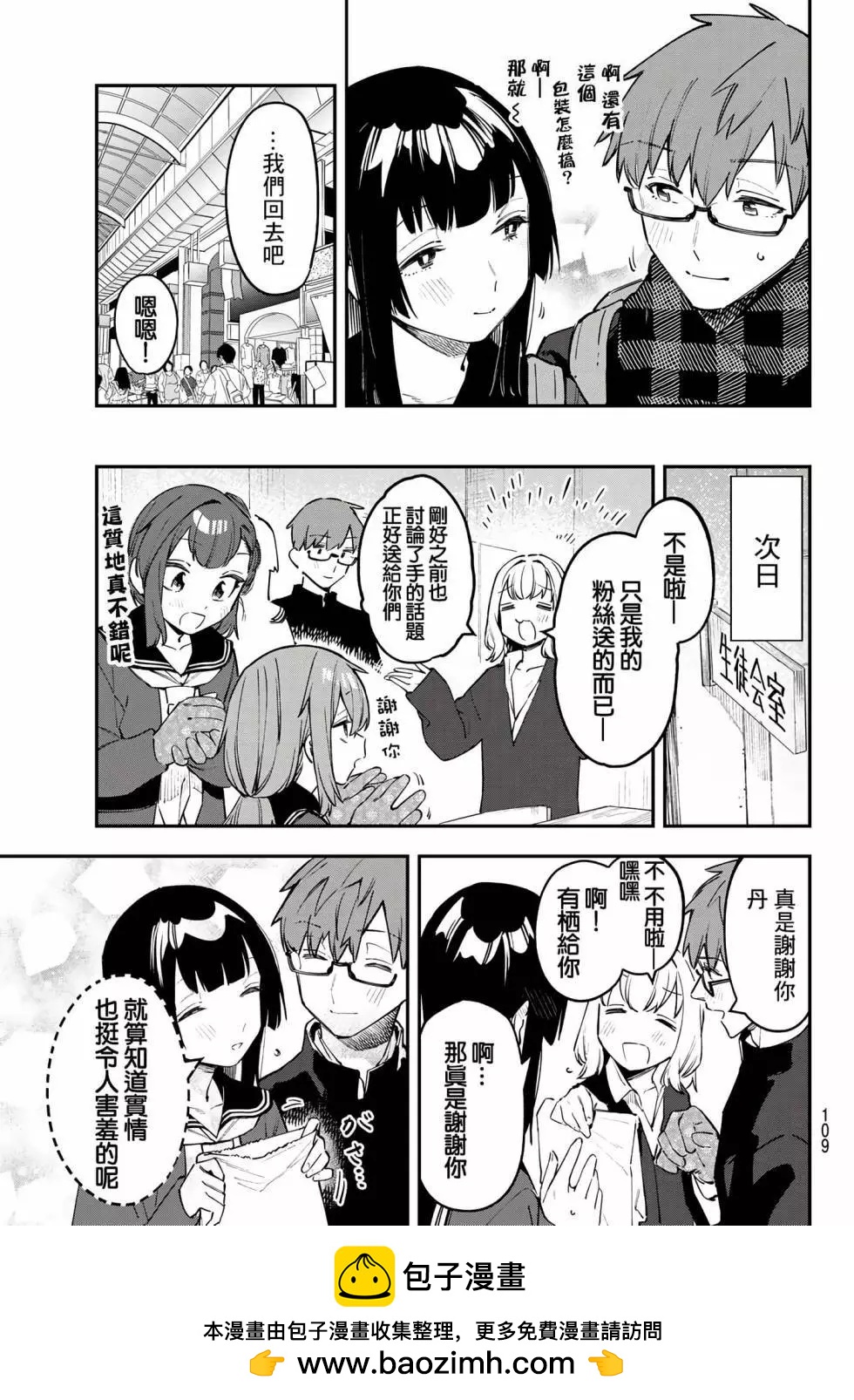 第 100 页