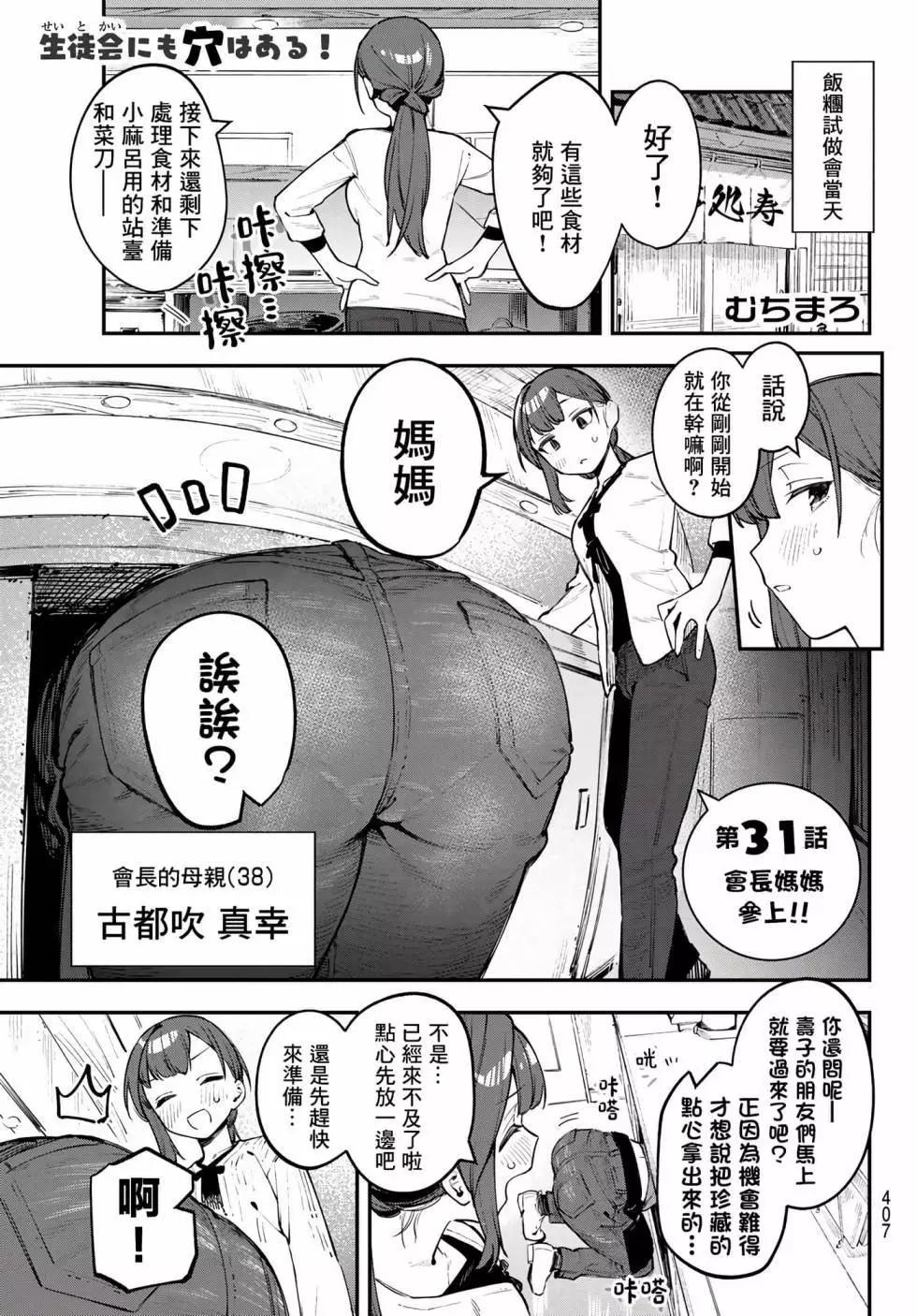 第 31 页