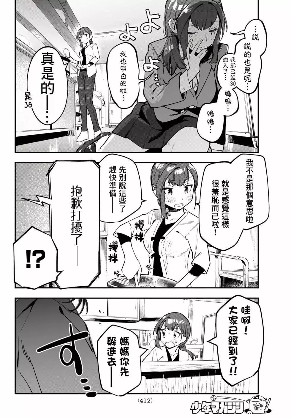 第 36 页