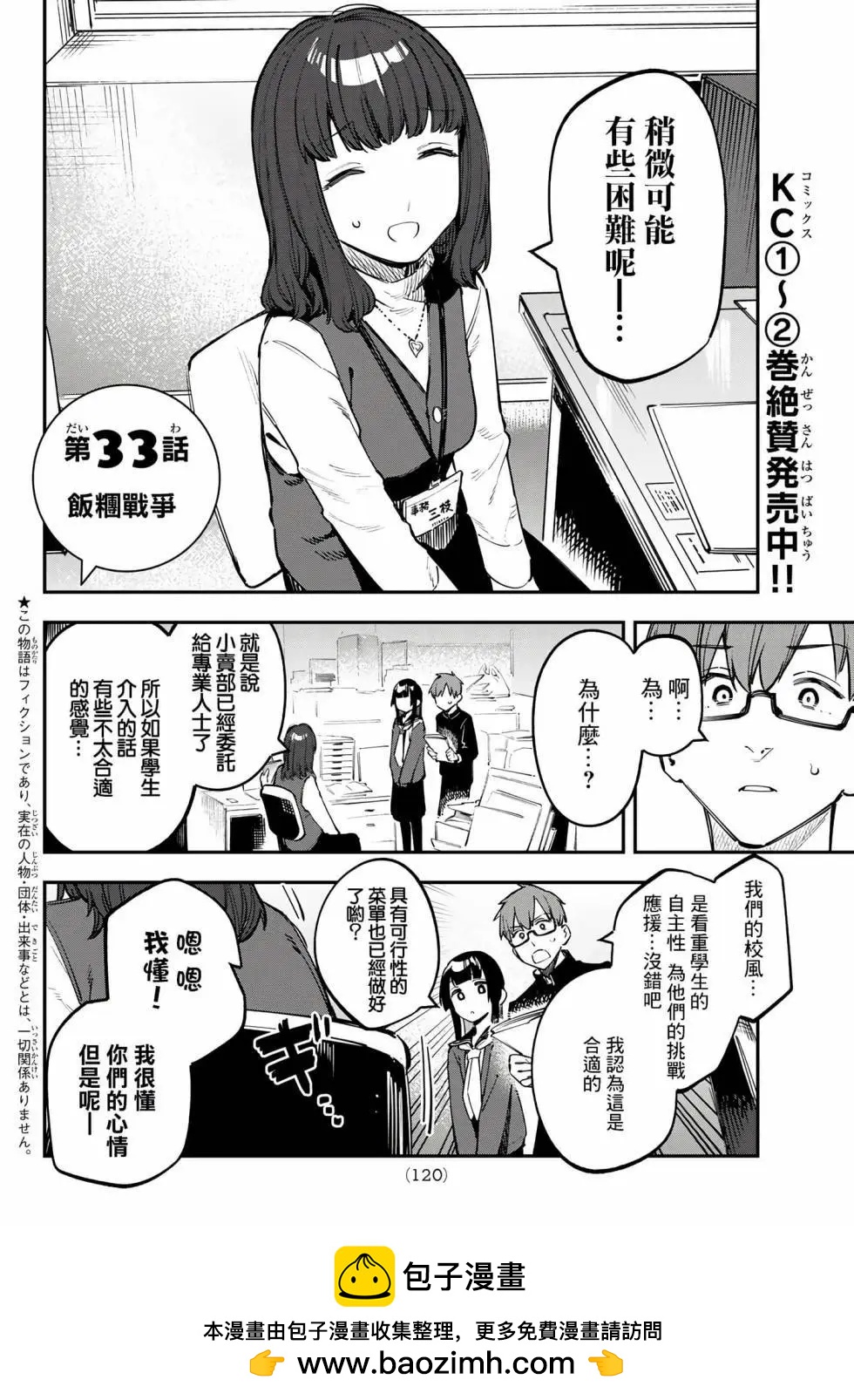 第 50 页