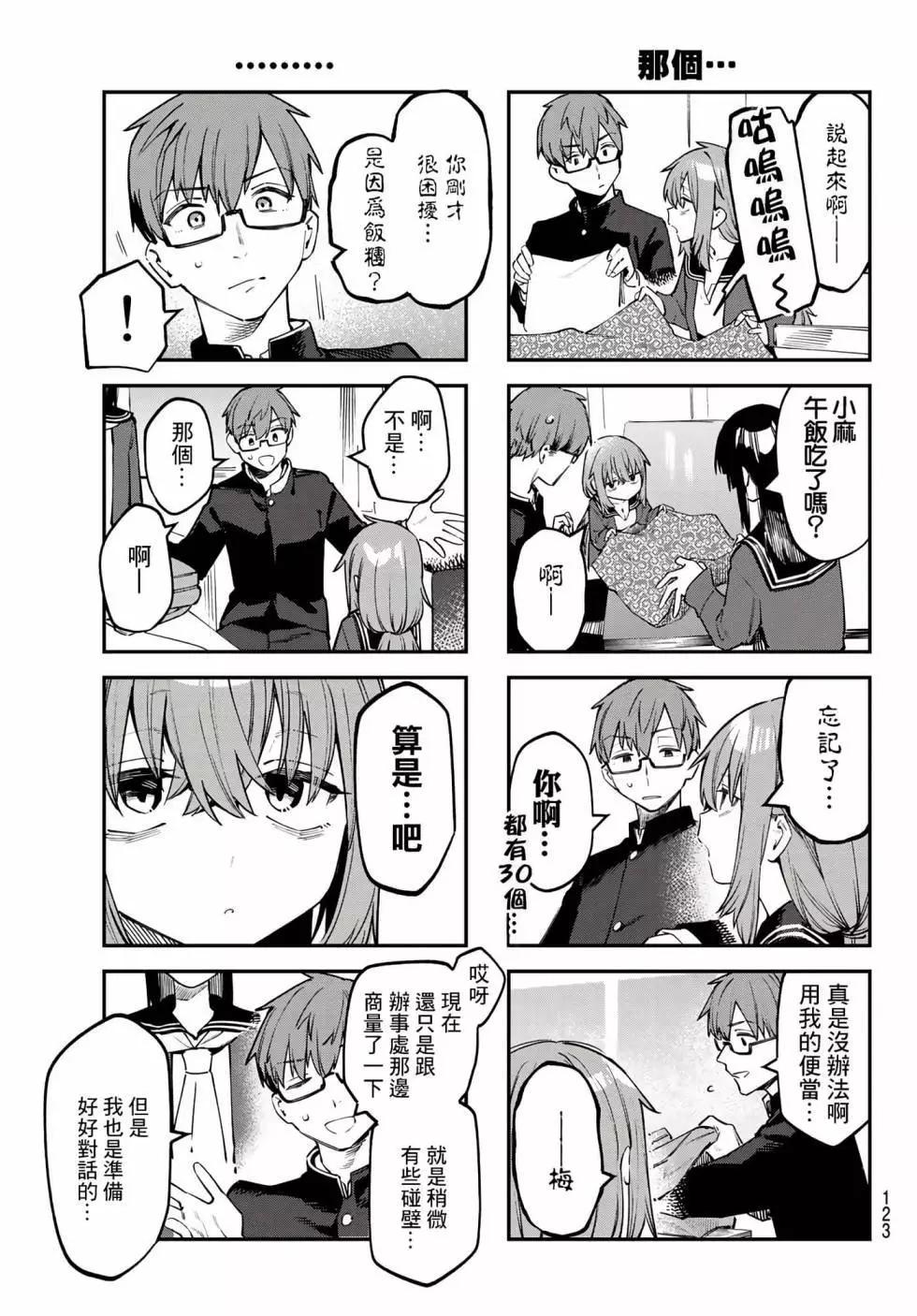第 53 页