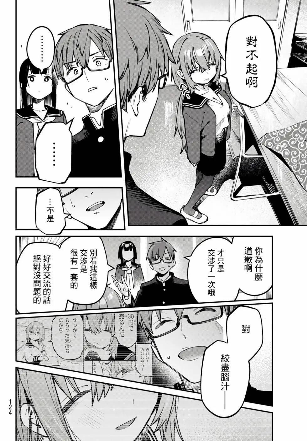 第 54 页