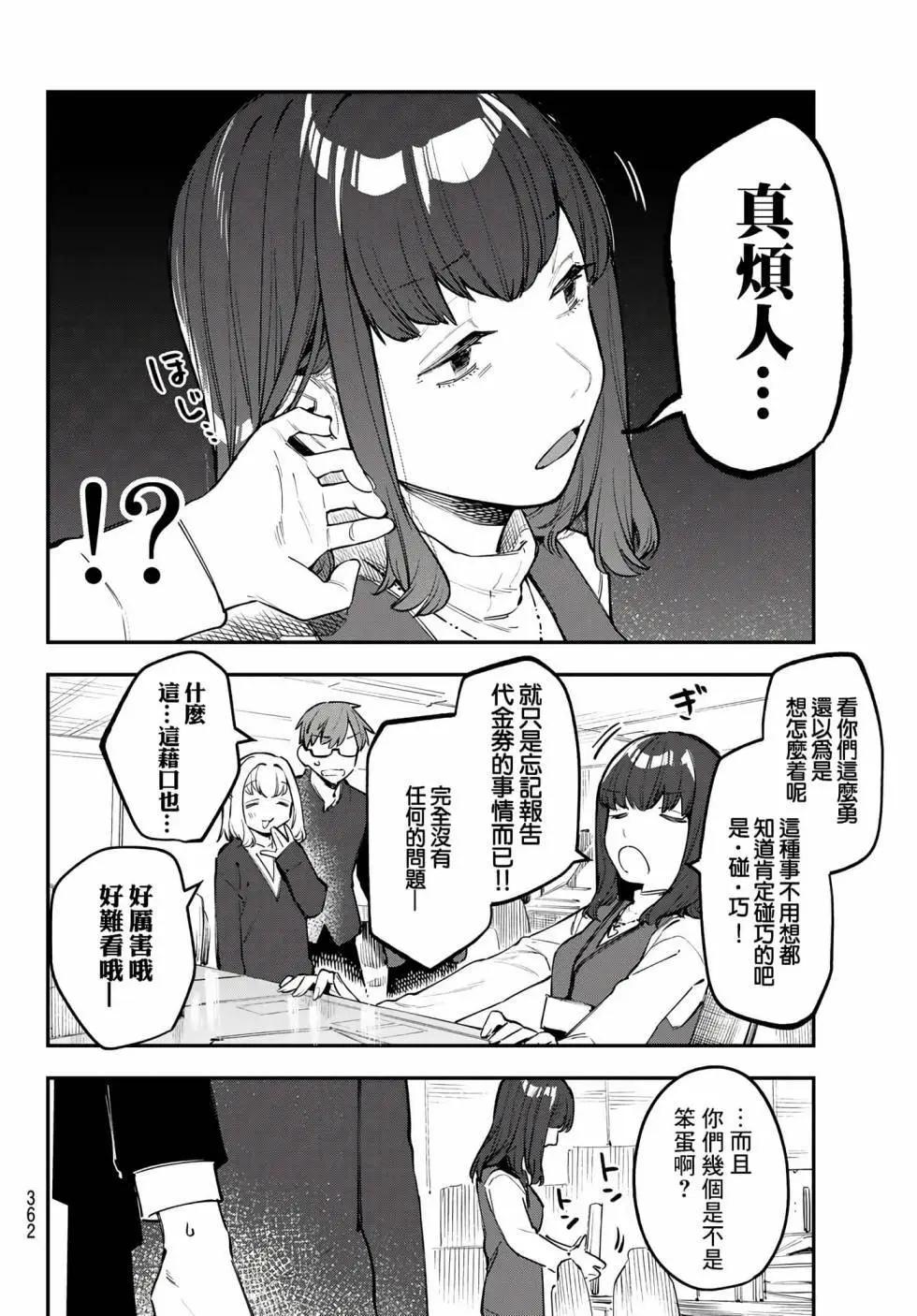 第 61 页
