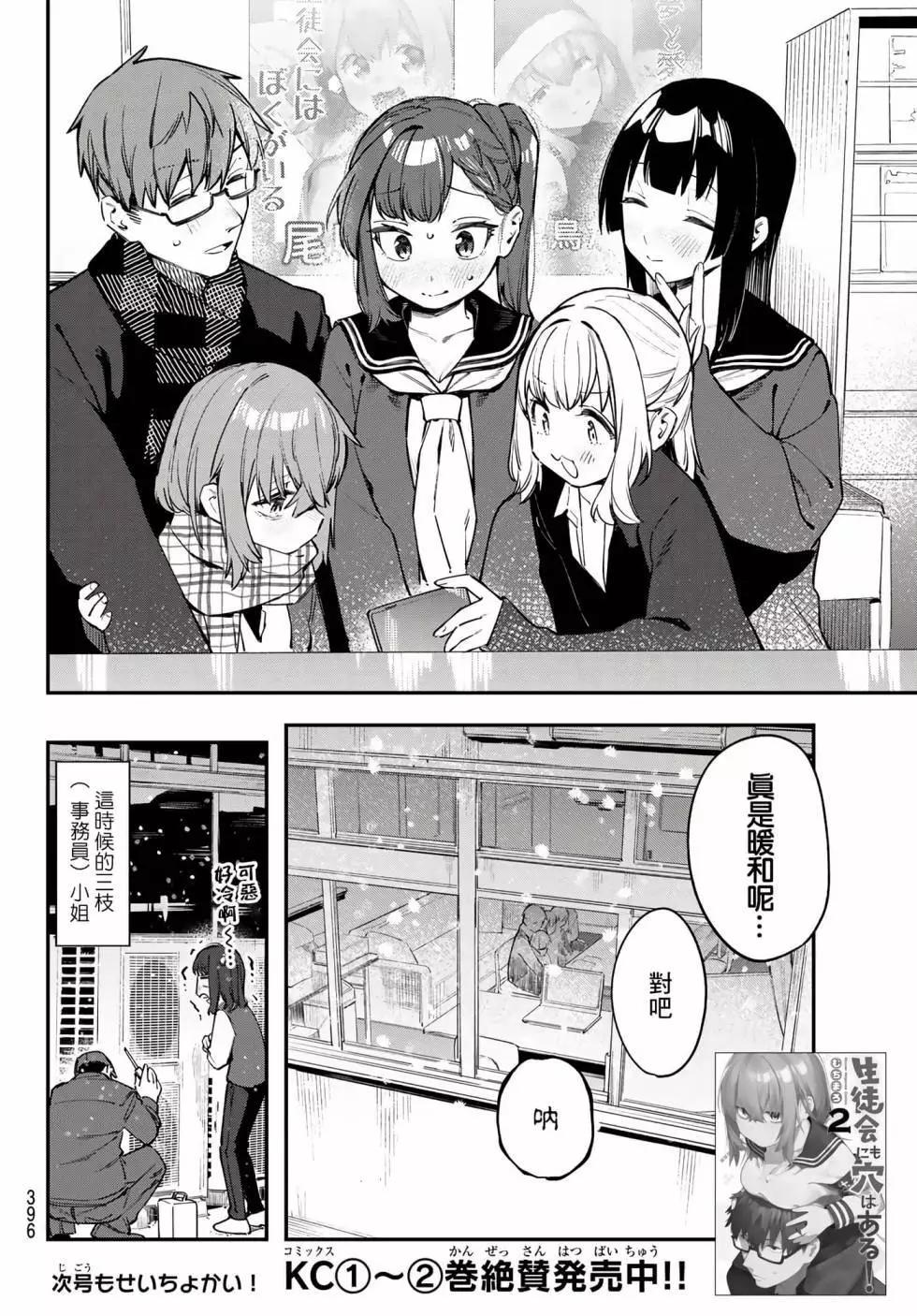 第 74 页