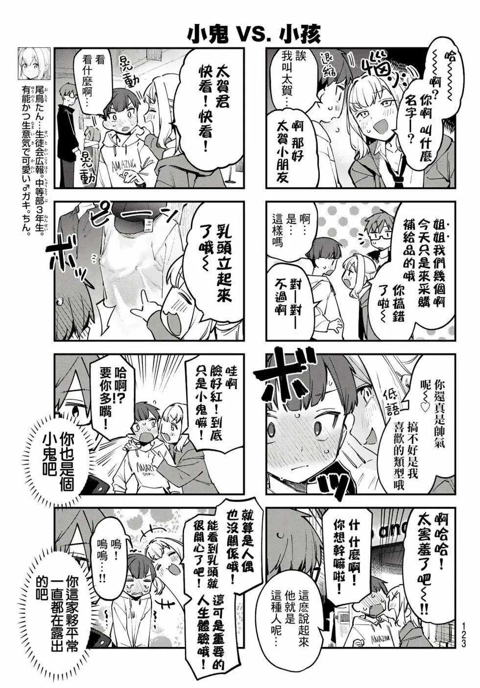 第 80 页