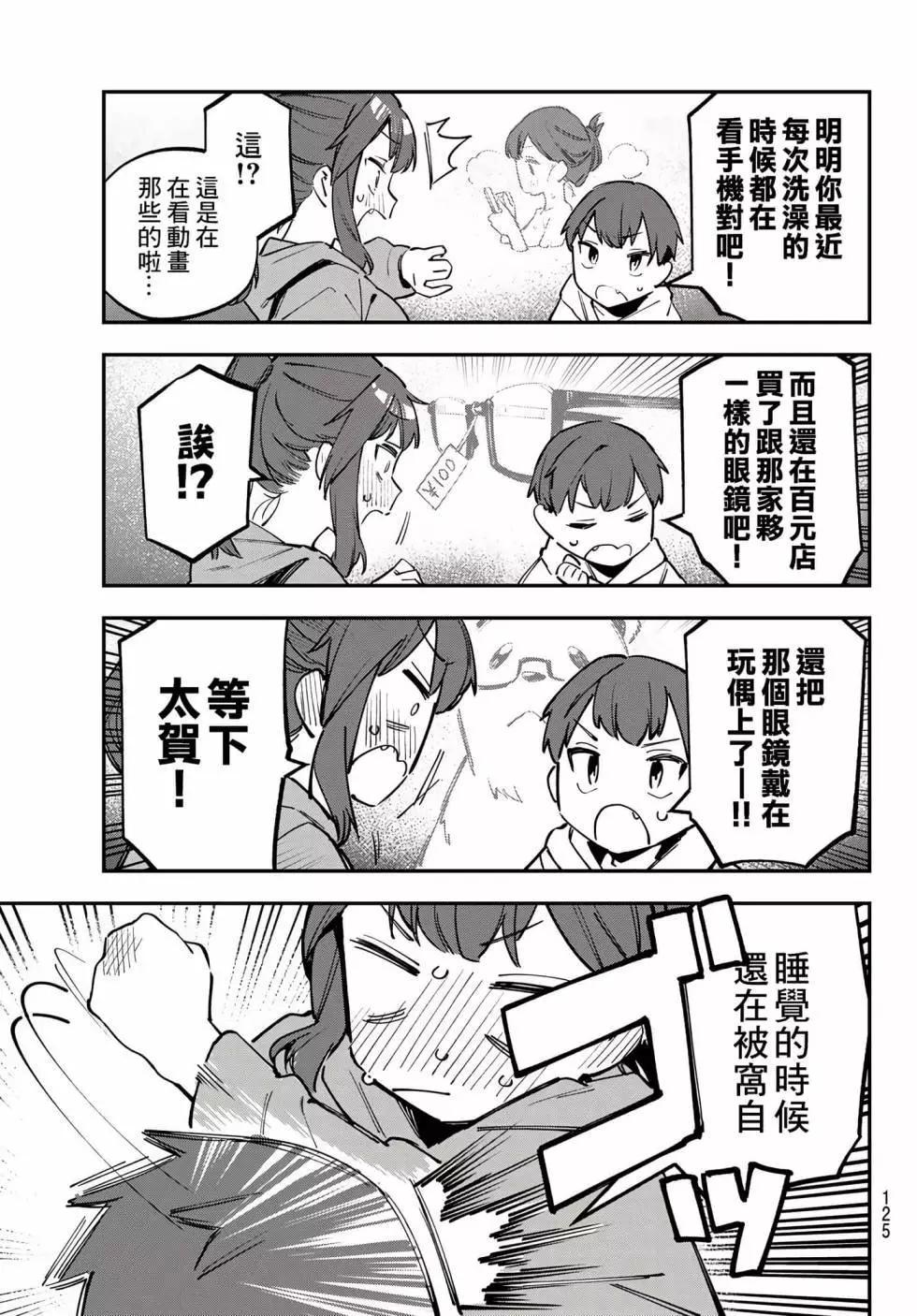 第 82 页