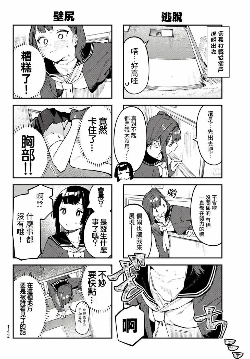 第 90 页