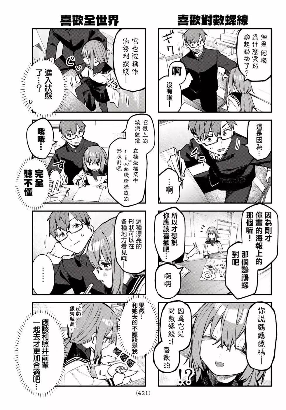 第 69 页