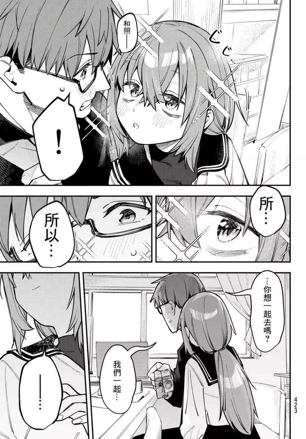 第 71 页