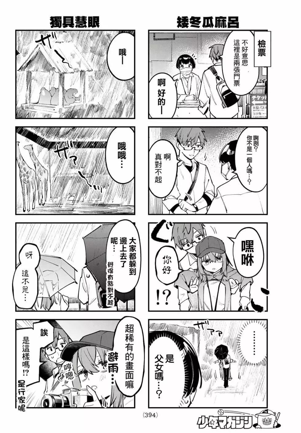 第 78 页