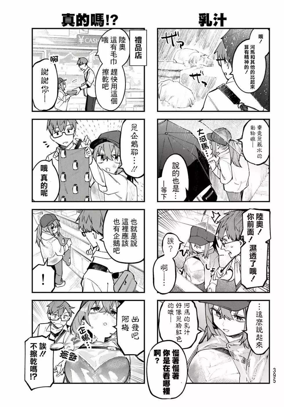 第 79 页