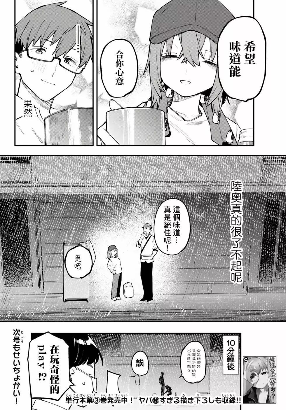第 82 页