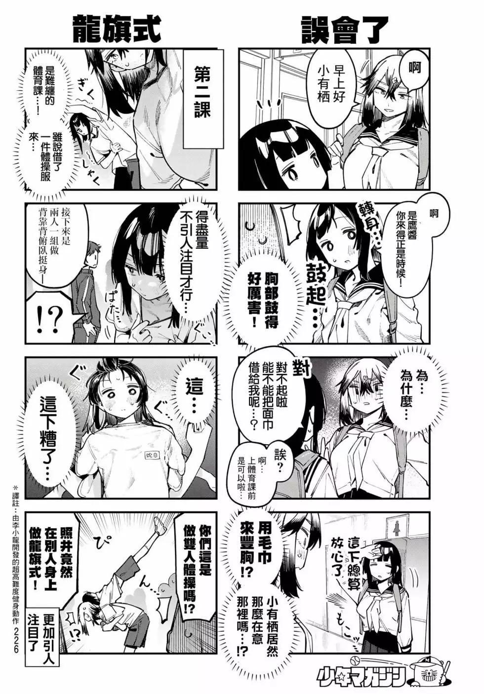 第 88 页