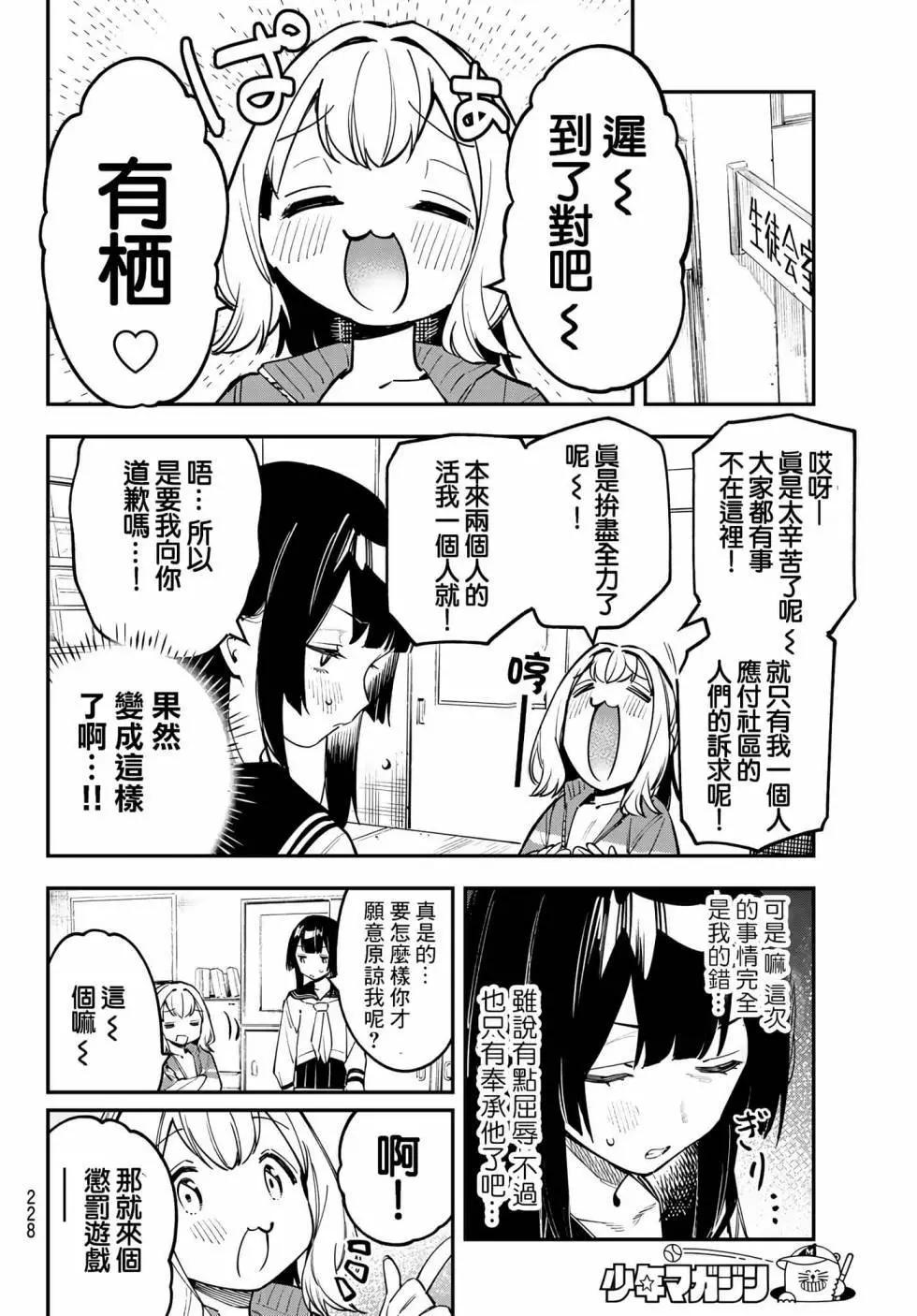第 90 页