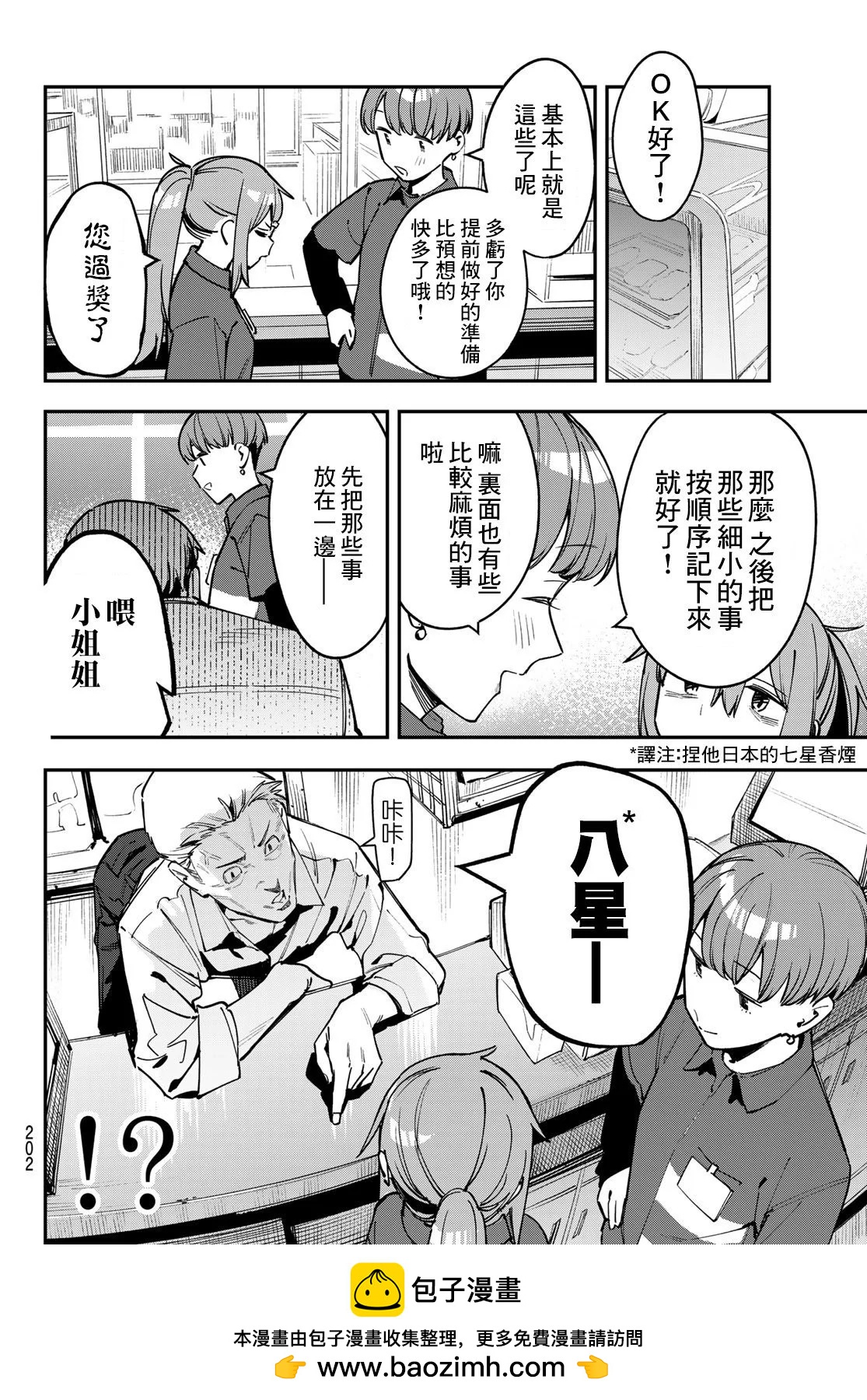 第 100 页