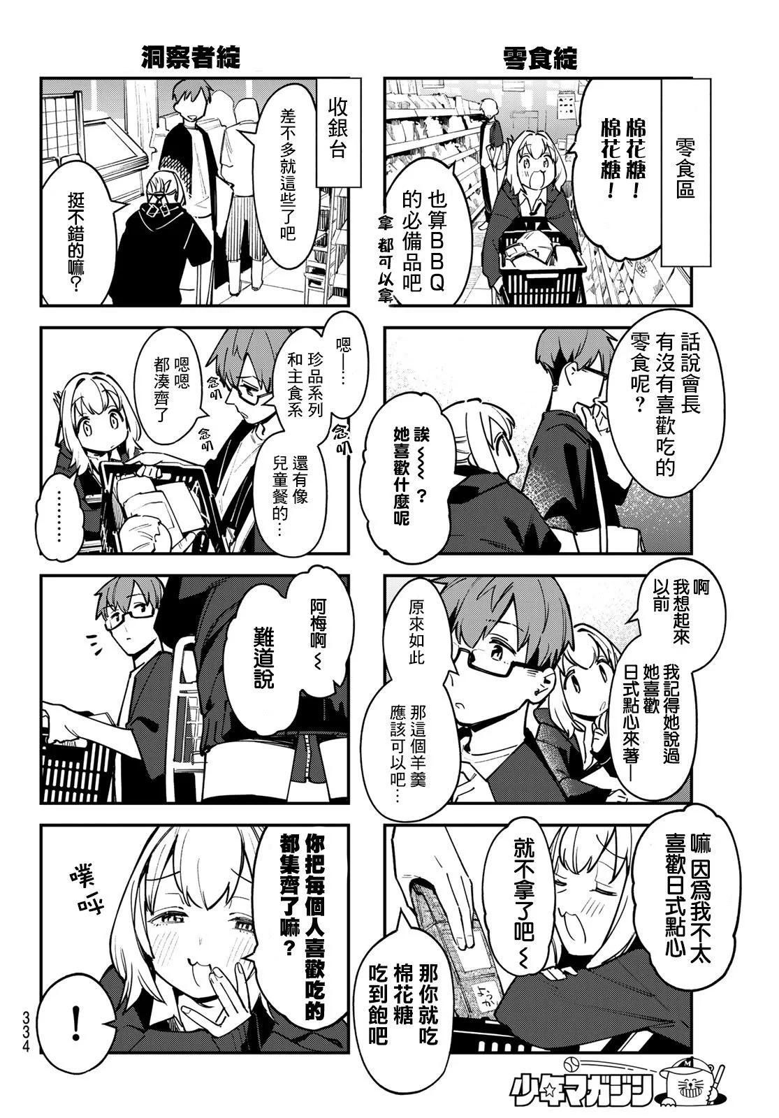 第 110 页