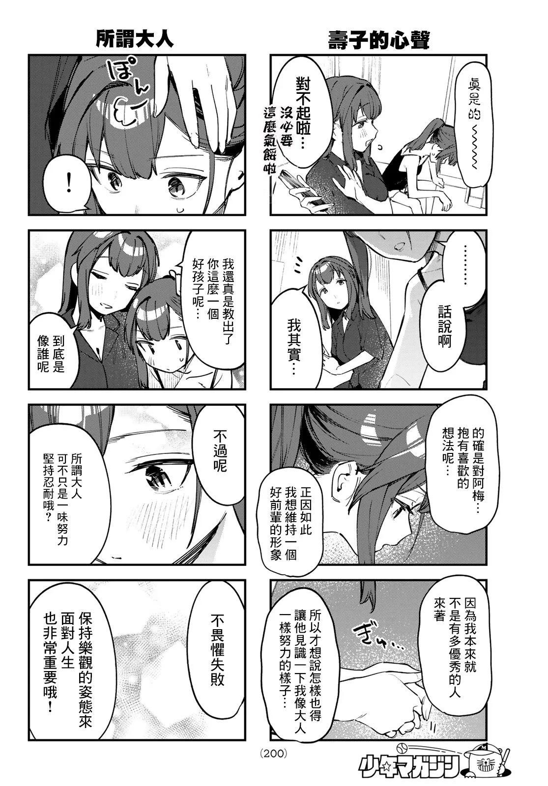 第 40 页