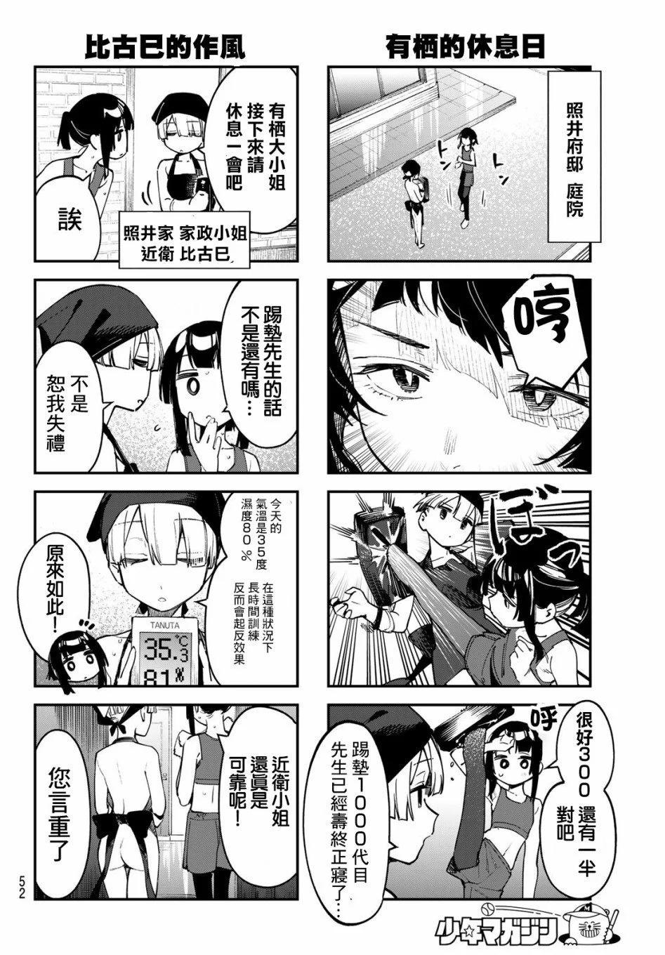 第 48 页