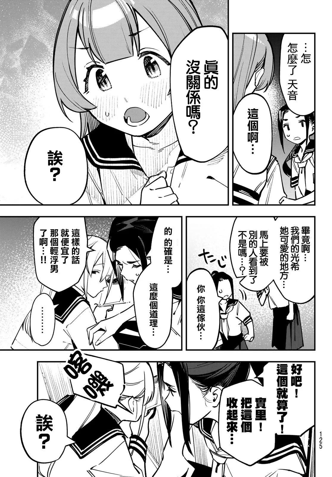 第 61 页