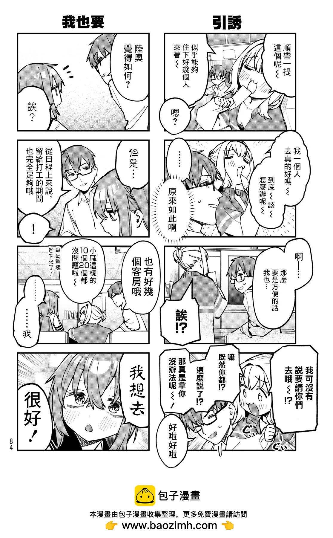 第 68 页