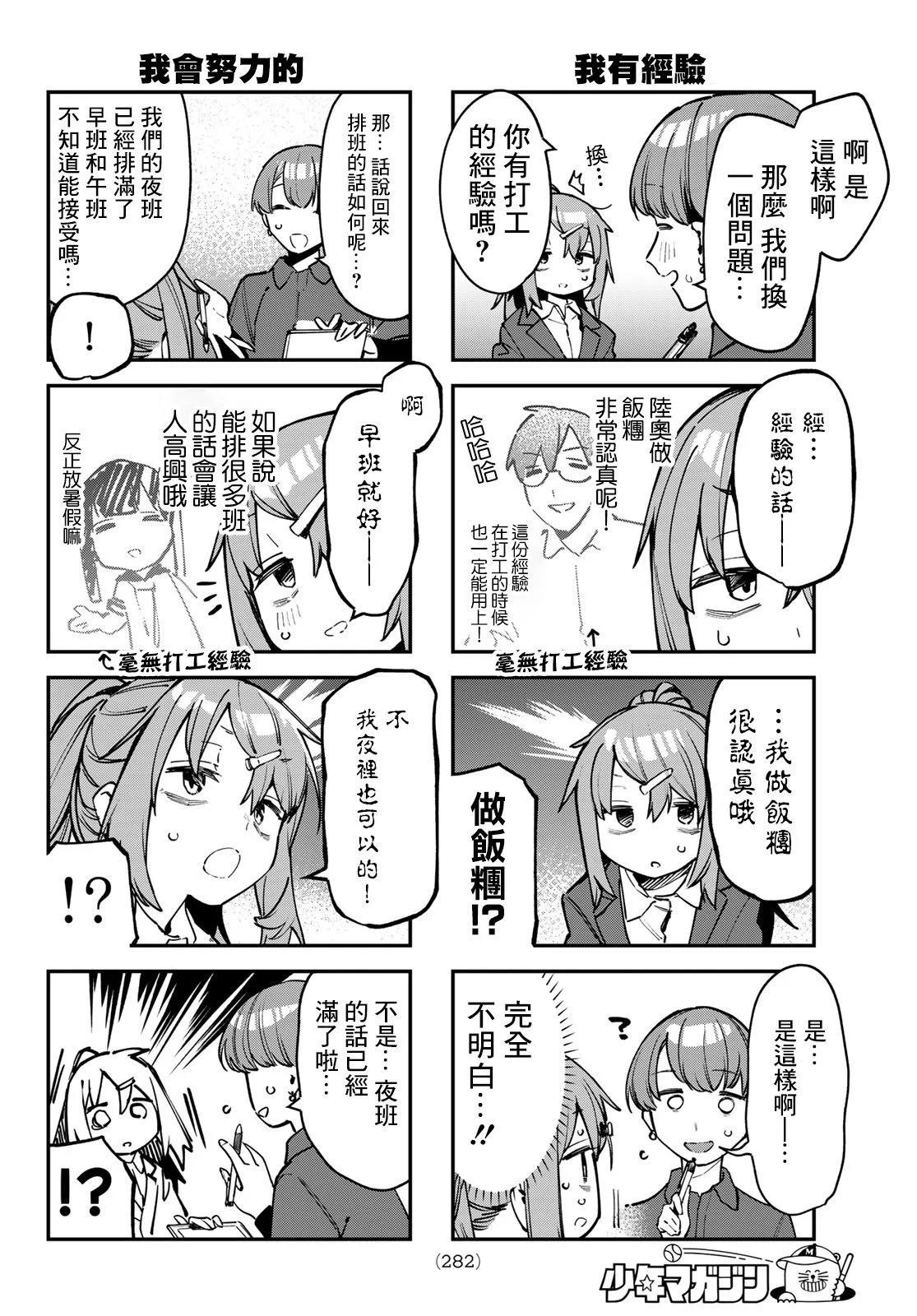 第 80 页