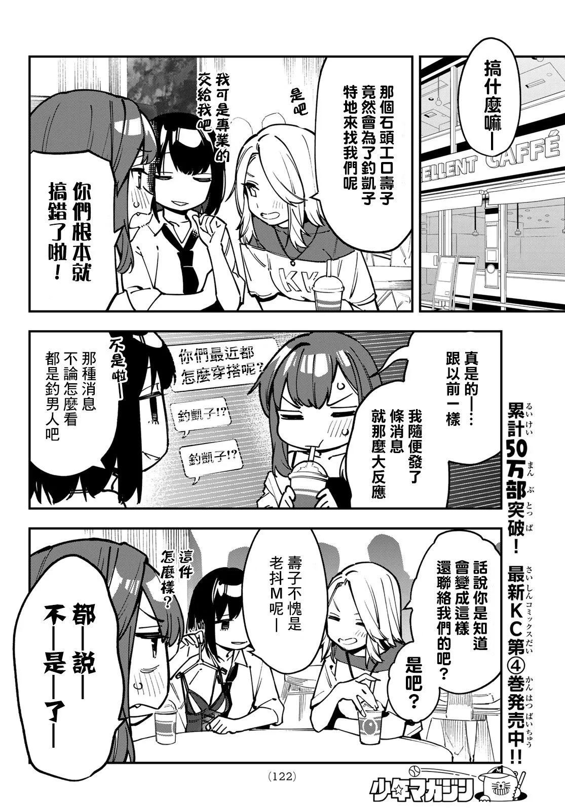 第 88 页