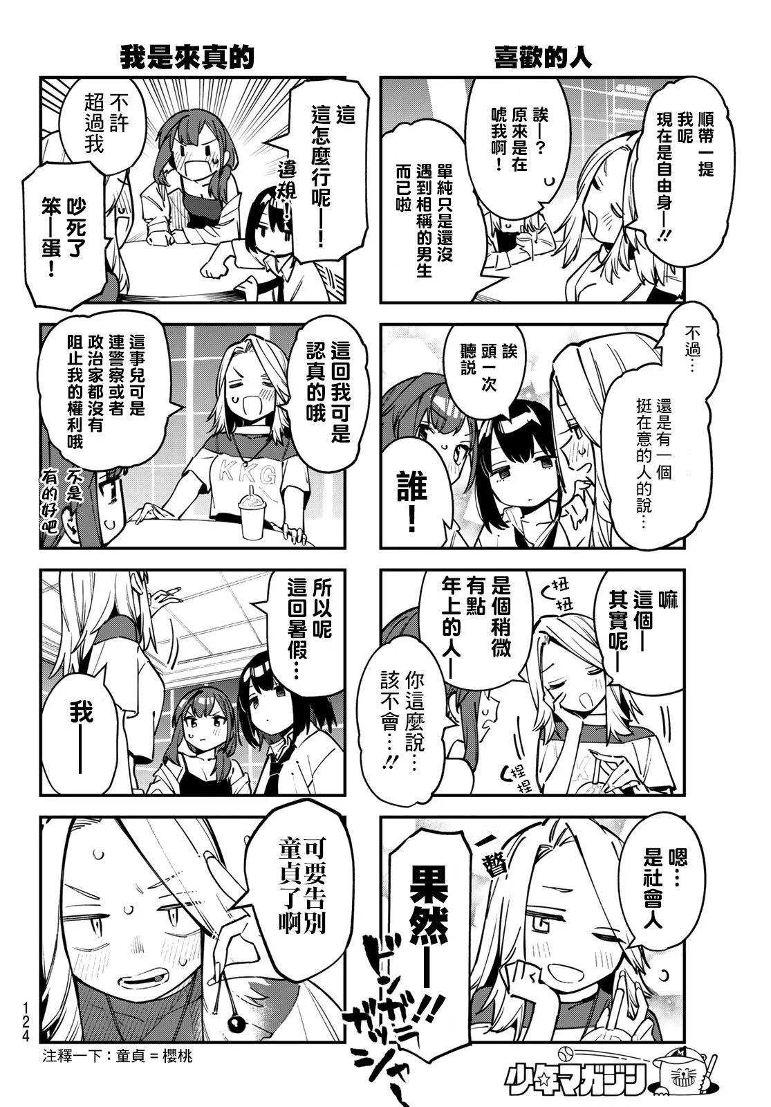 第 90 页