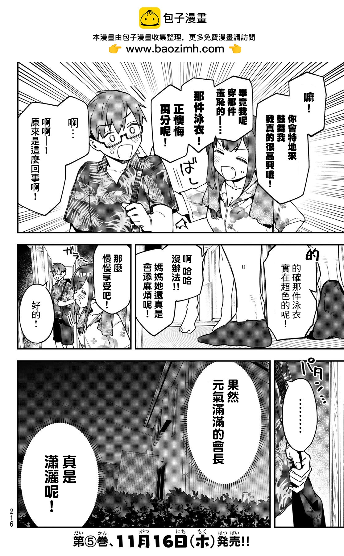 第 5 页