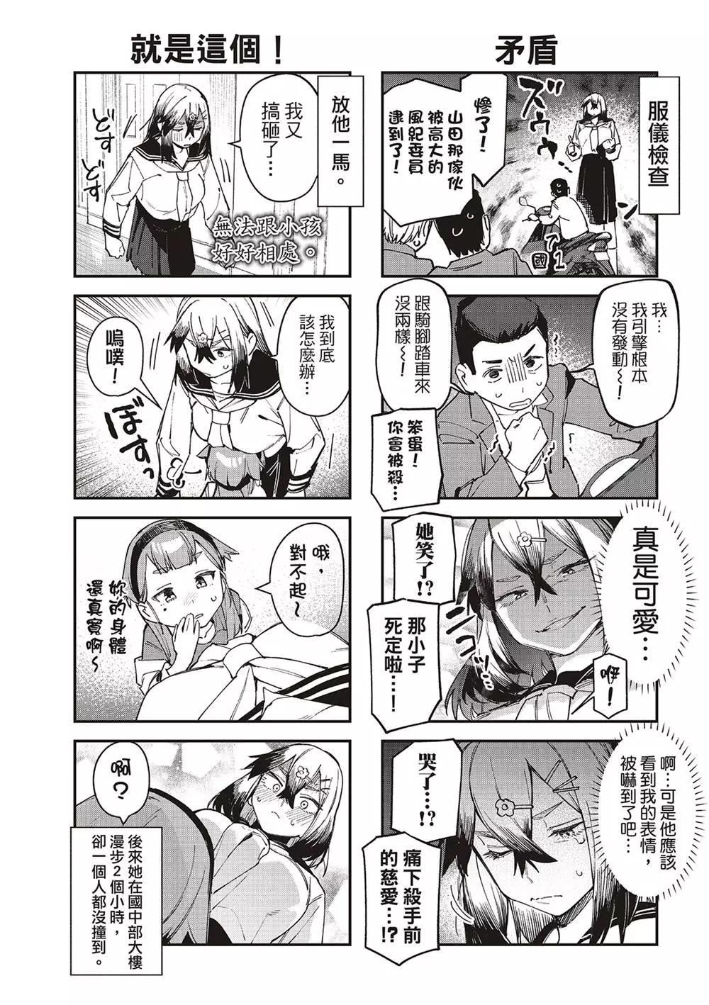 第 8 页