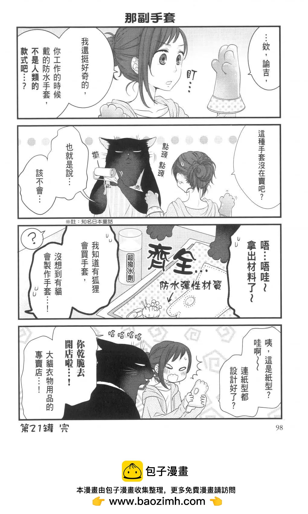 第 100 页