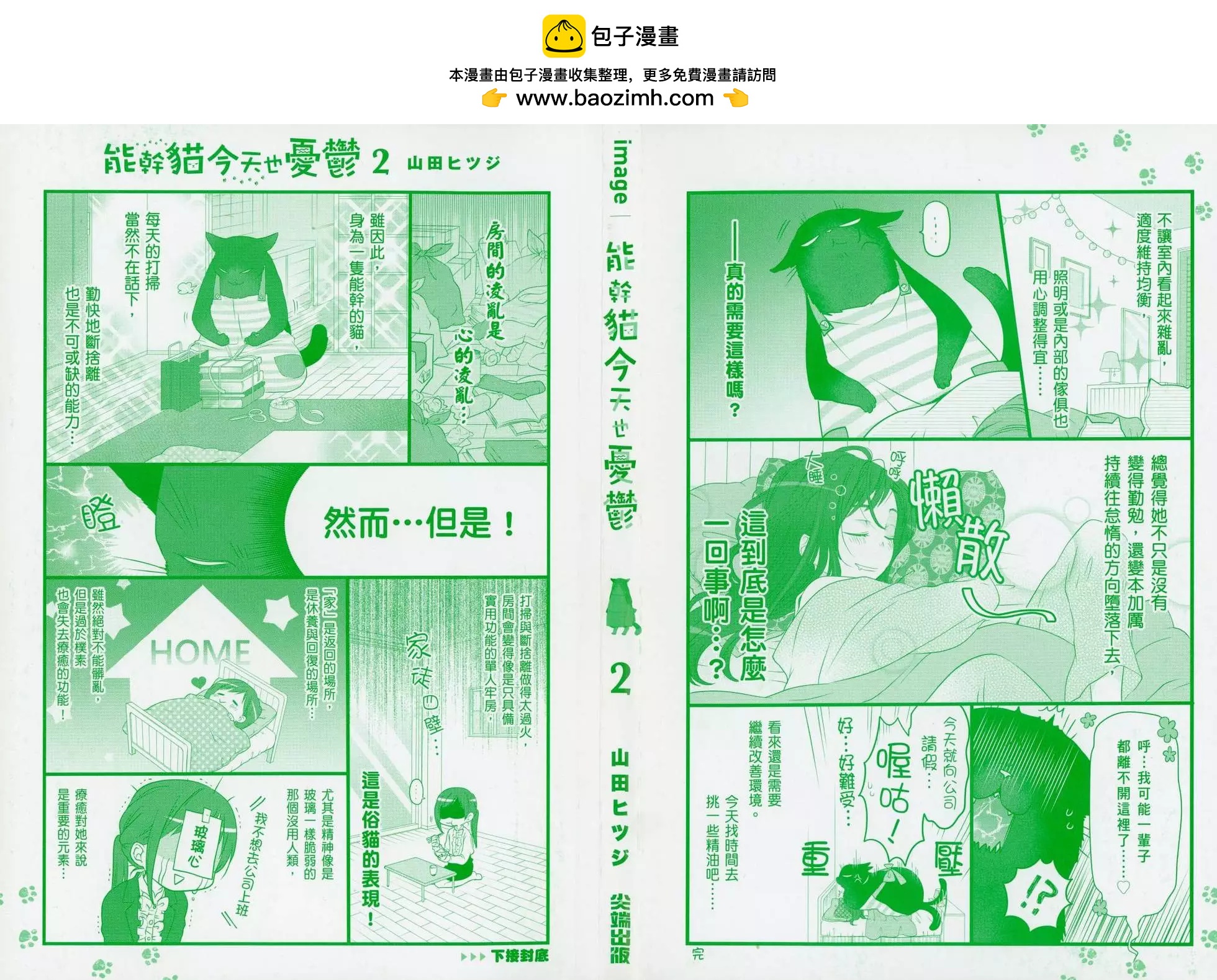 第 2 页
