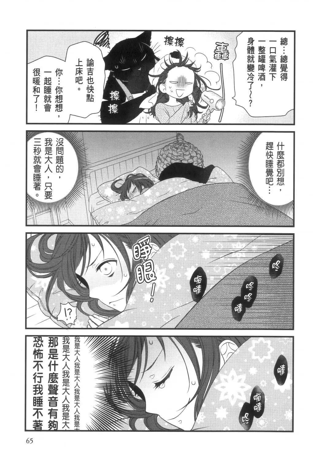 第 67 页