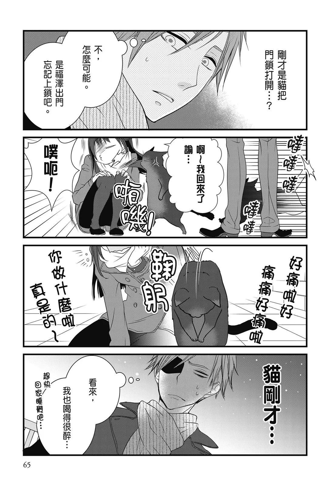 第 67 页
