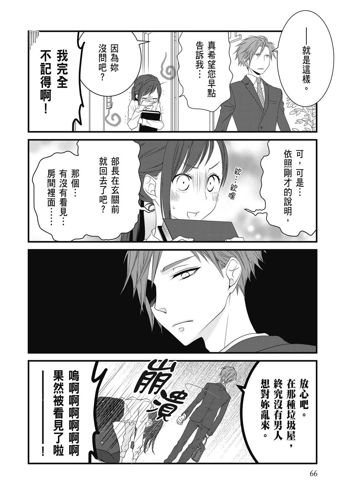 第 68 页