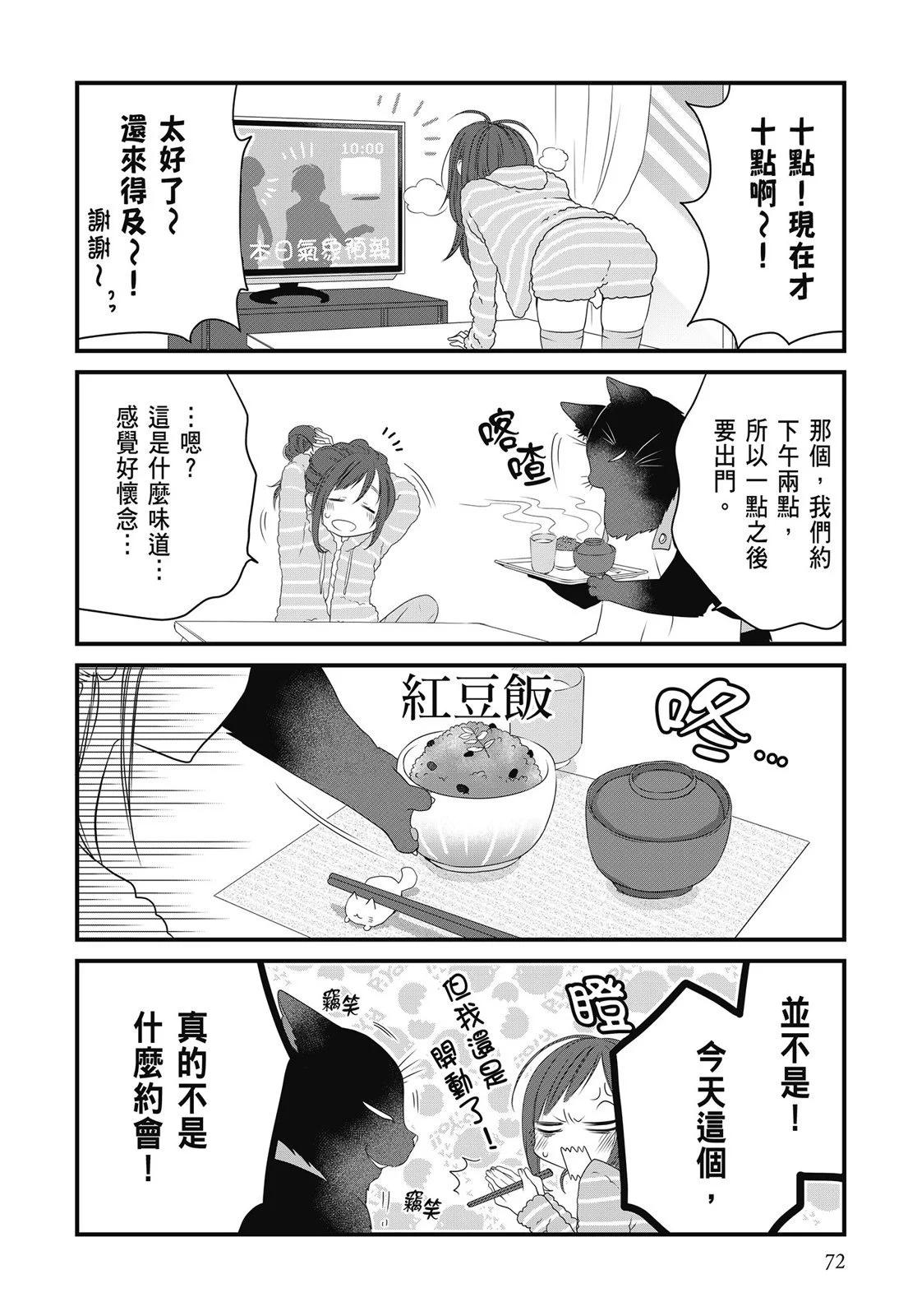 第 74 页