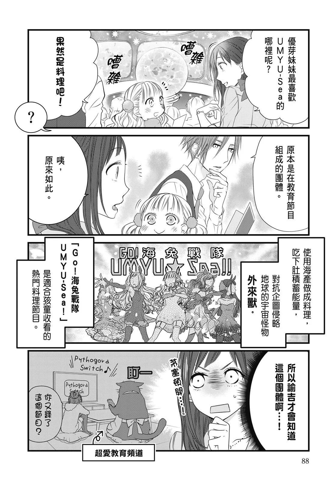 第 90 页