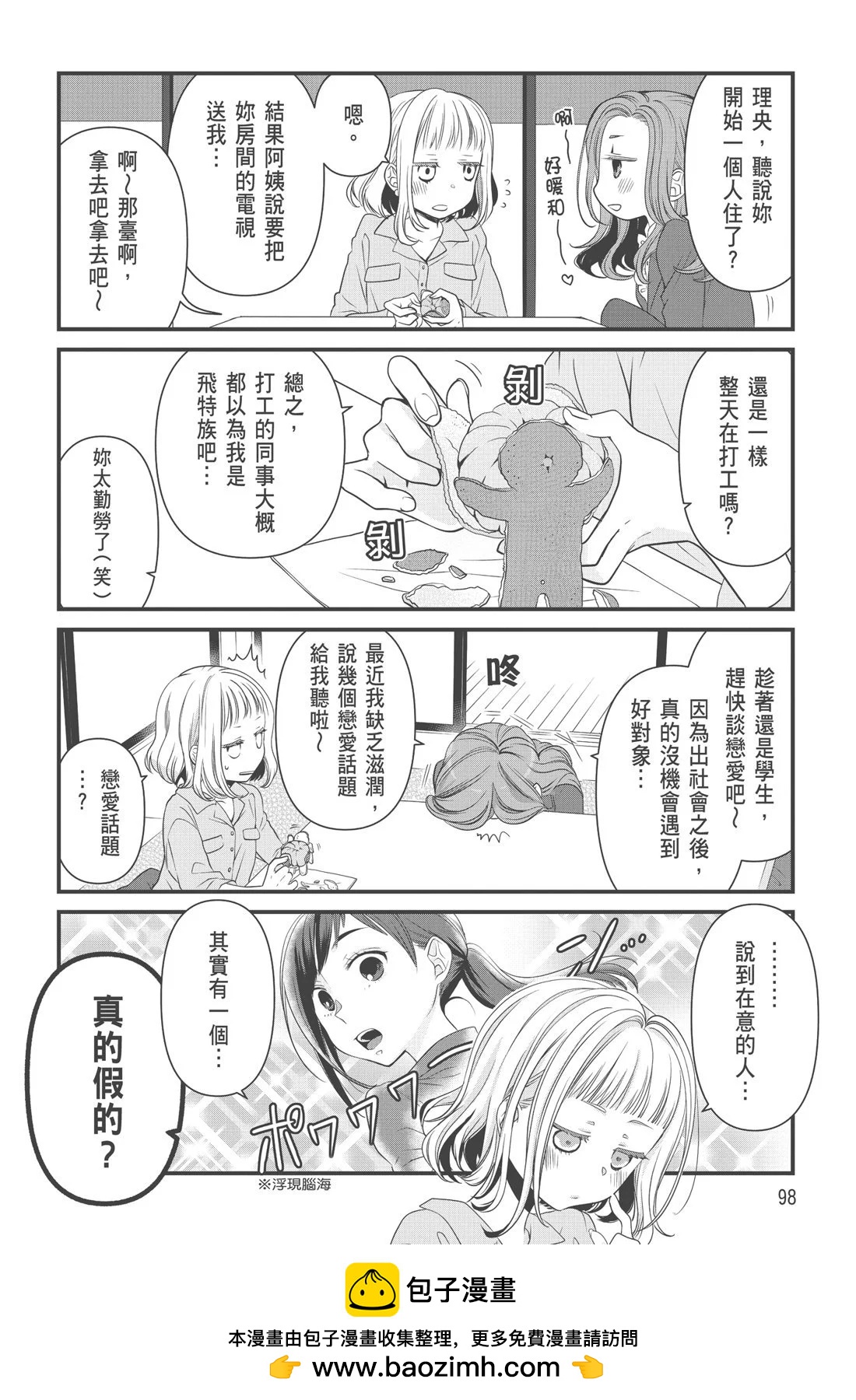 第 100 页