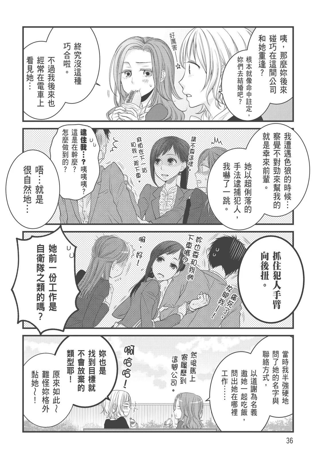 第 38 页