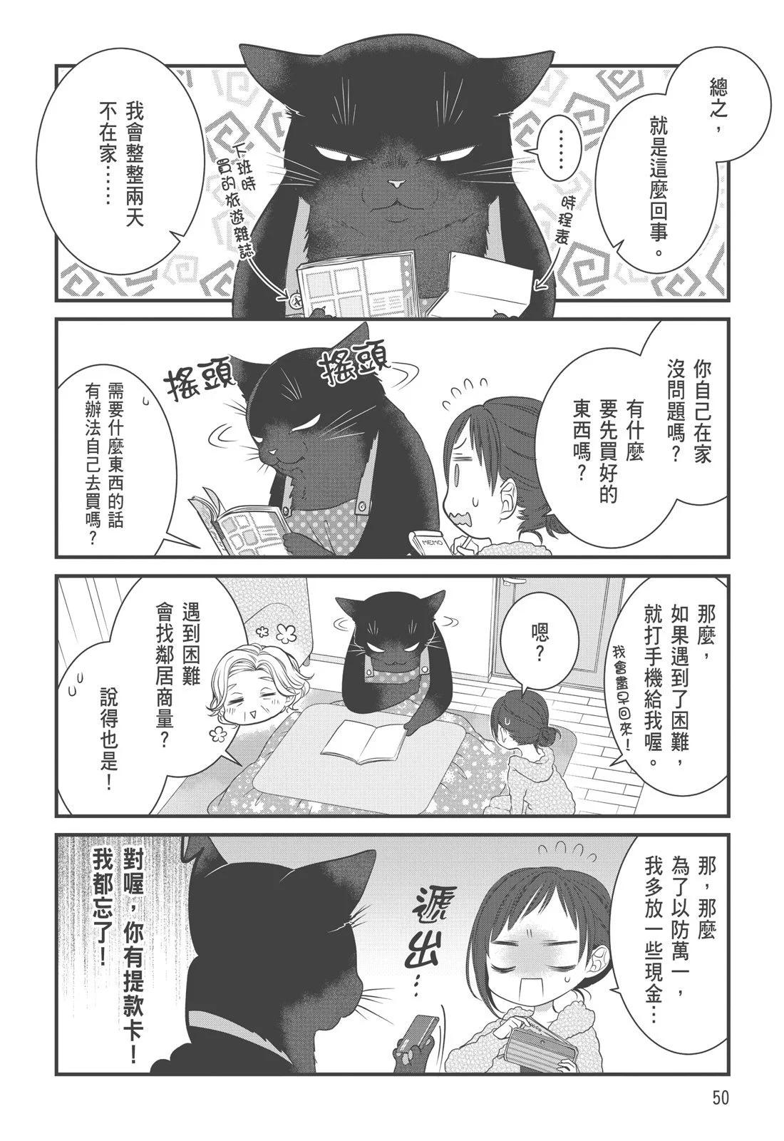 第 52 页