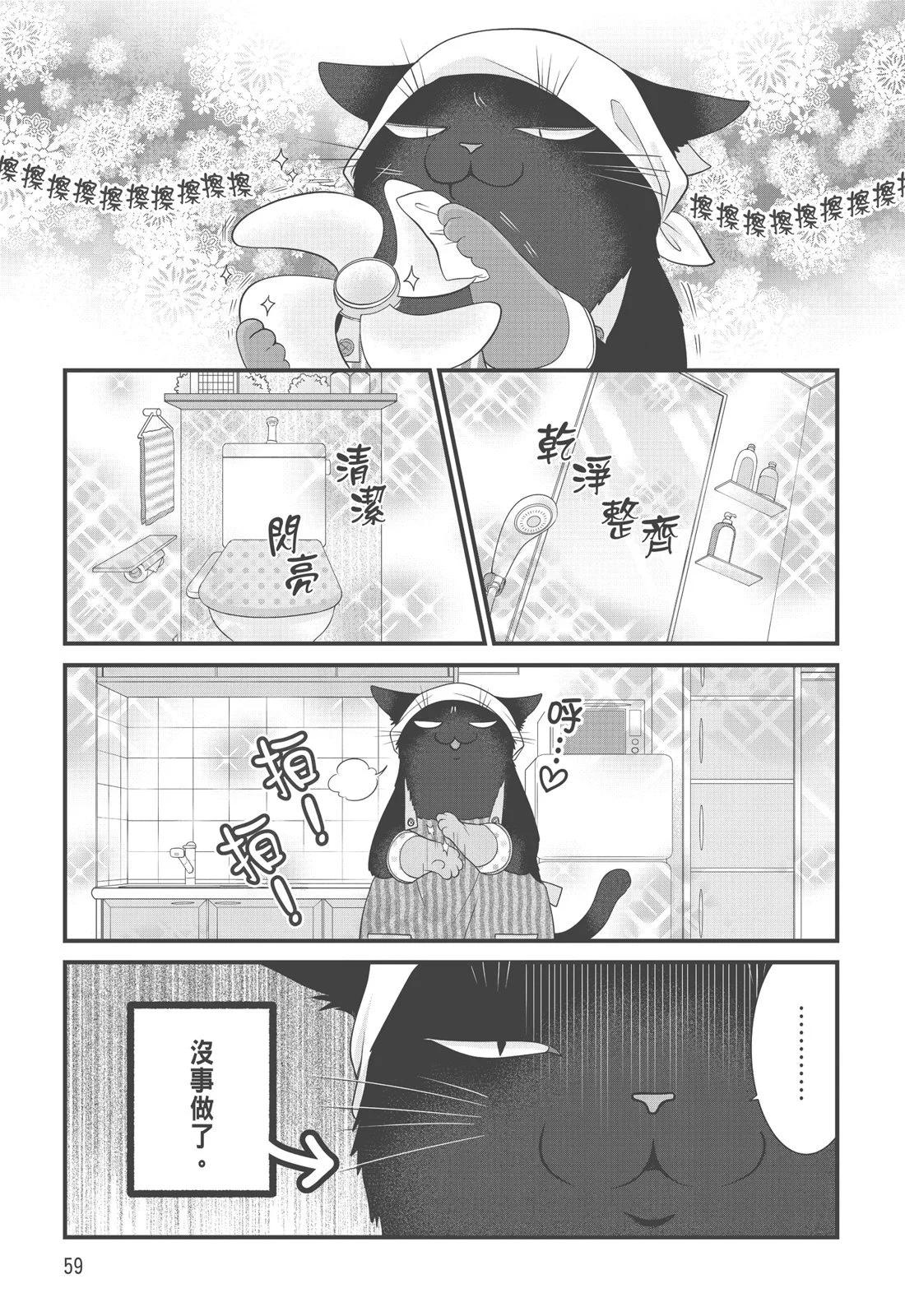 第 61 页