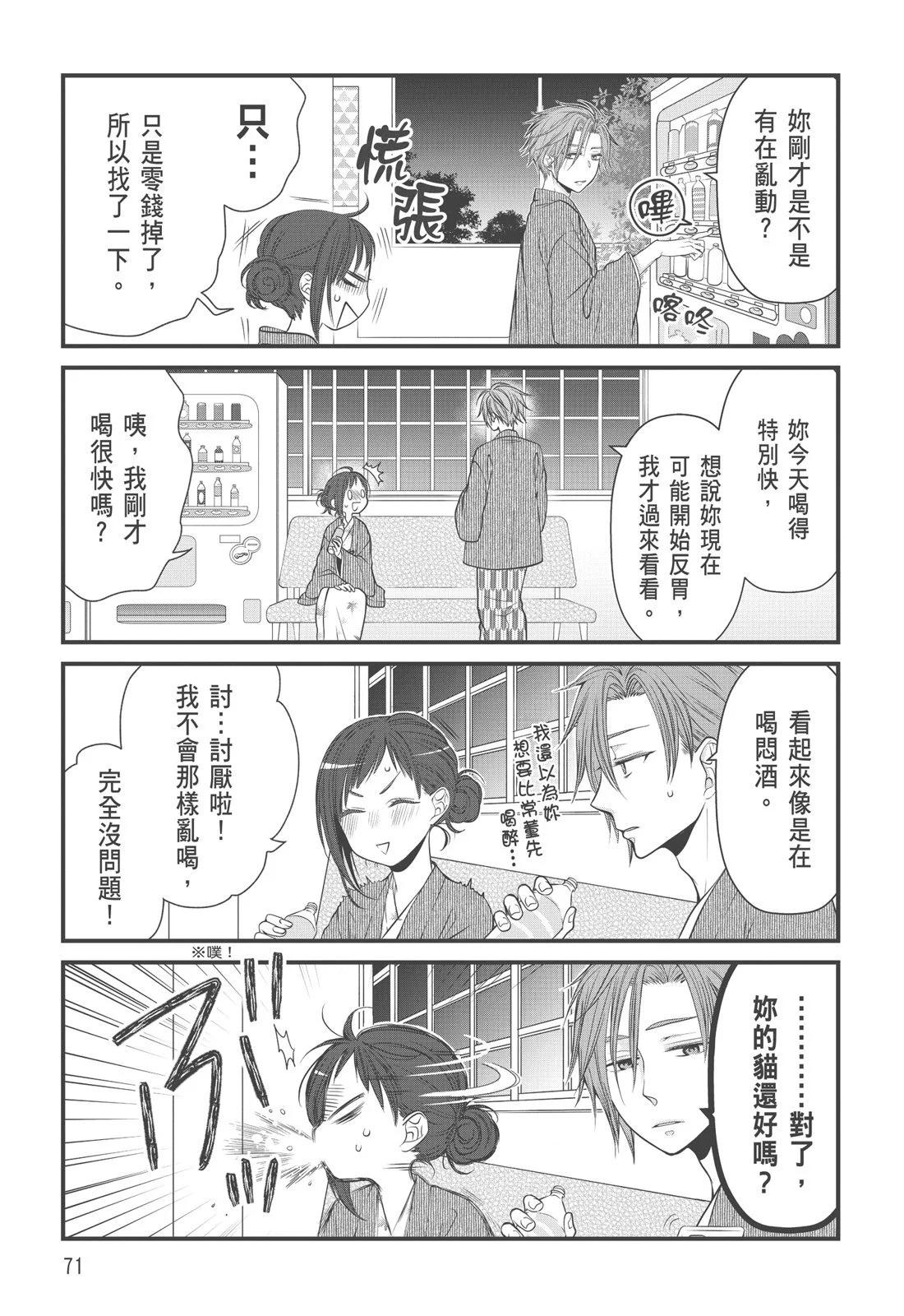 第 73 页