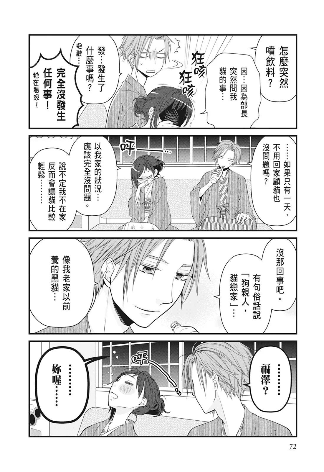 第 74 页
