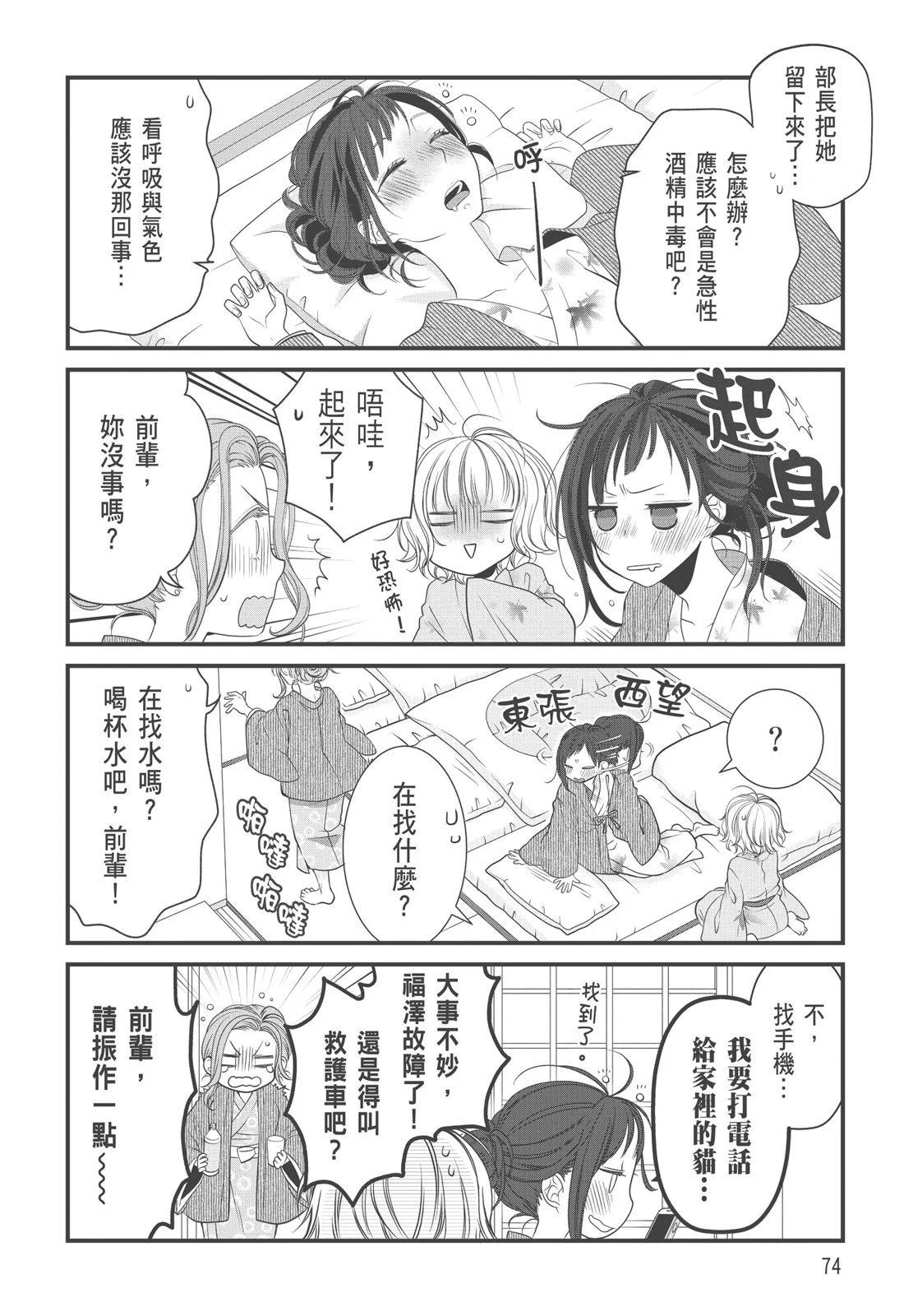第 76 页