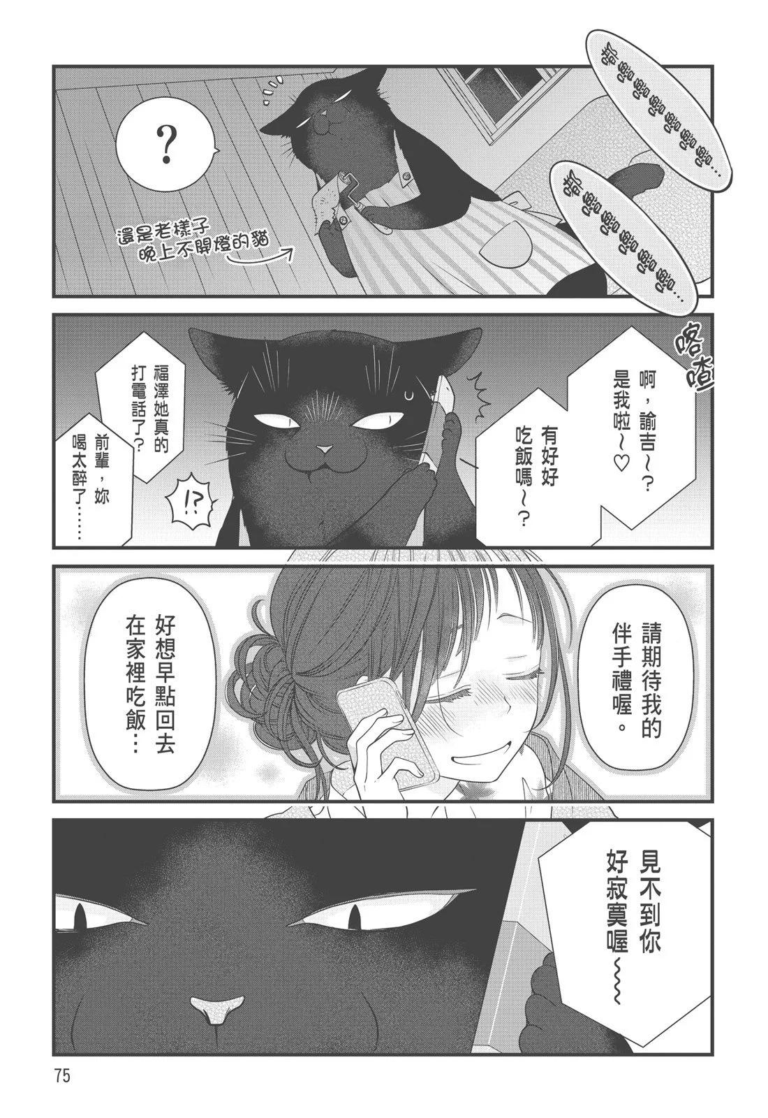 第 77 页