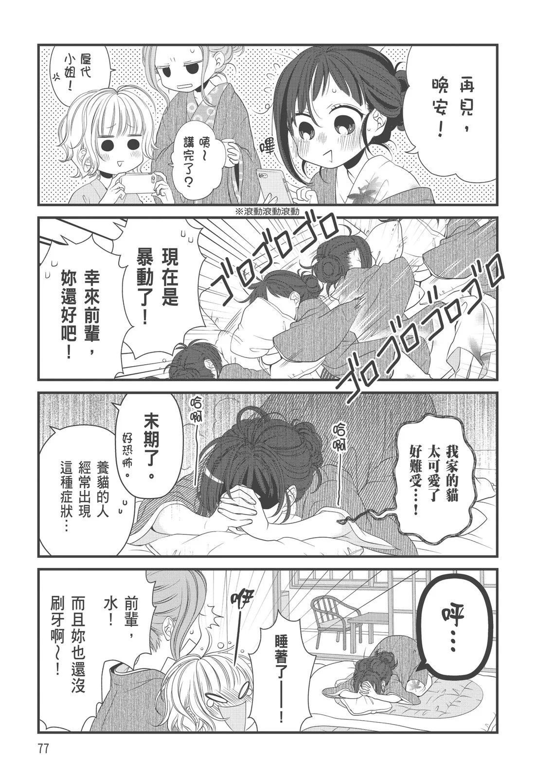 第 79 页