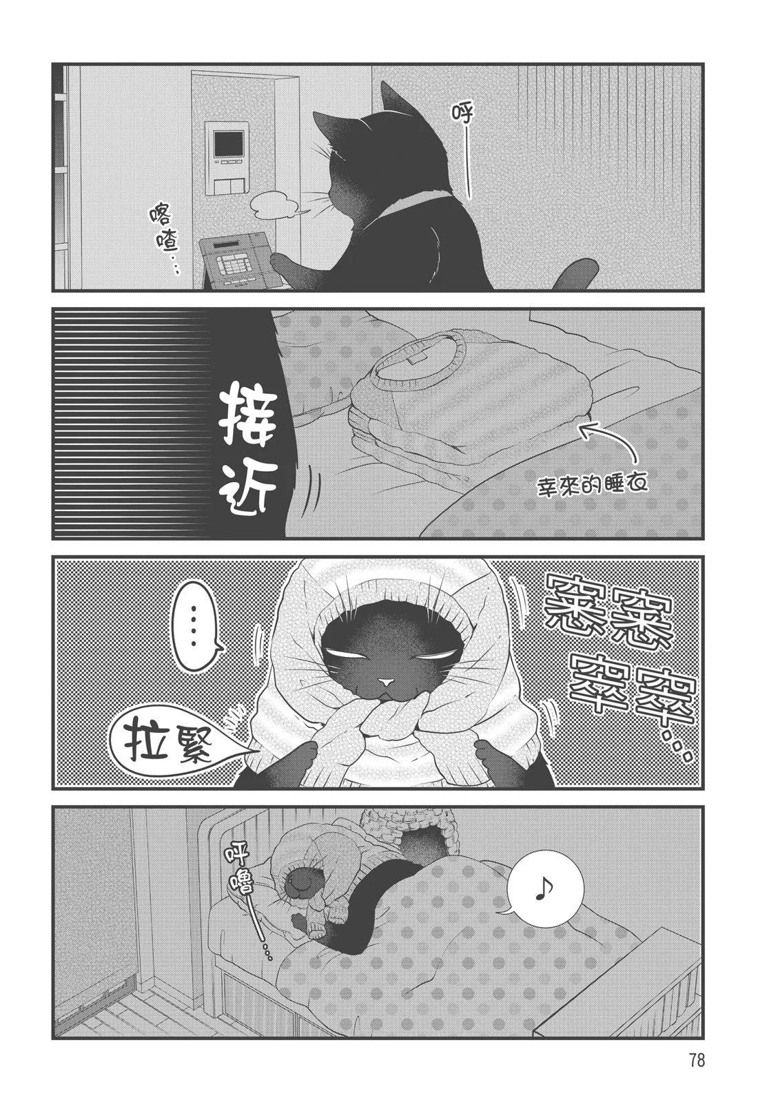 第 80 页