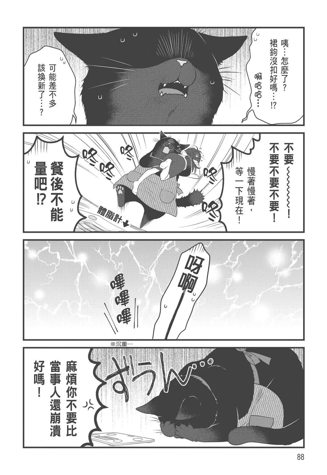 第 90 页
