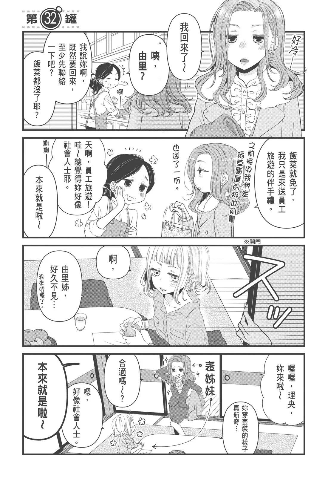 第 99 页