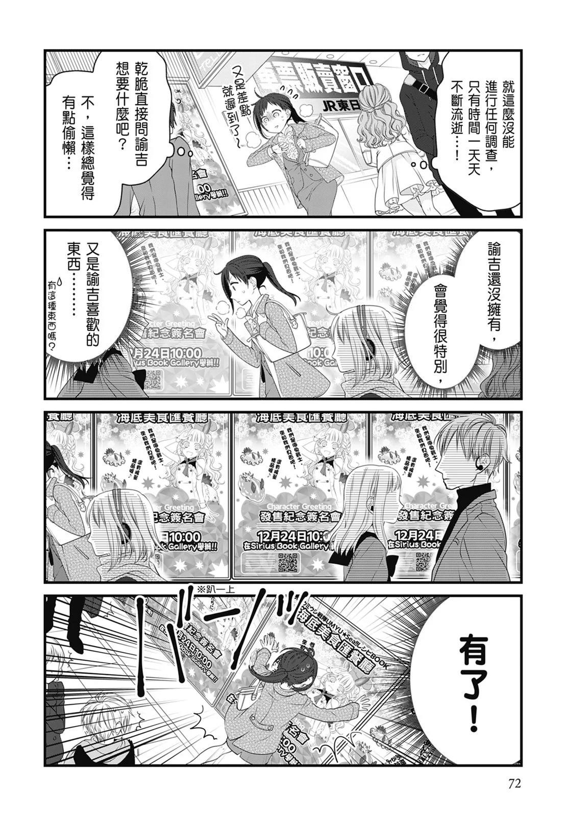 第 74 页